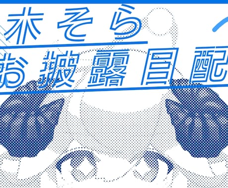 お急ぎ納品可！Vtuber向けサムネイル制作します 記念配信用、定期配信用など！使用しやすいものを提供します！ イメージ2