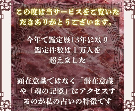 ワンコイン霊視で自分の本音、気持ちを読み解きます 神獣霊視で本当に思っている自分の本音をお伝えします。 イメージ2