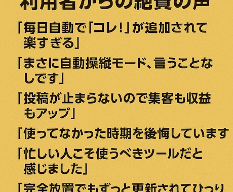 楽天ROOM自動投稿ツールを提供いたします あなたの副業サポートします！日々のタスクを完全自動化！ イメージ2