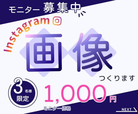 3名様限定モニター募集、各種WEB画像作ります イメージ1