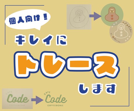 ロゴなどをトレースします 手書きや撮影したデザインを綺麗にデータ化！ イメージ1