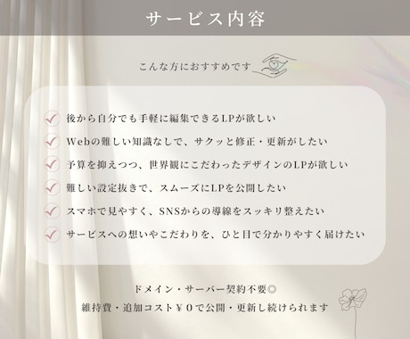 Canvaで作る初心者様・女性向けLPを制作します 構成サポートも◎ テンプレートから選べるCanva LP イメージ2