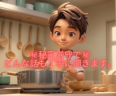 何度も迷った方へ。語れる相手がいるだけで変わります 心のプロと解決への“寄り道”してみませんか？ イメージ2