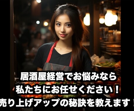 売り上げを上げる居酒屋メニューブックを作ります 人生かけて飲食店起業したのに行き詰まったら相談乗ります！ イメージ1
