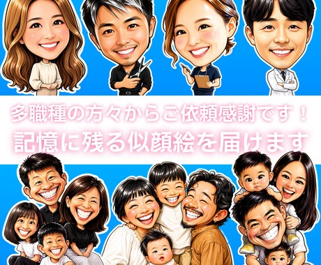 ビジネス・SNSに！高品質な似顔絵データ作成します あなたの良さを最大限活かした似顔絵にいたします！ イメージ2