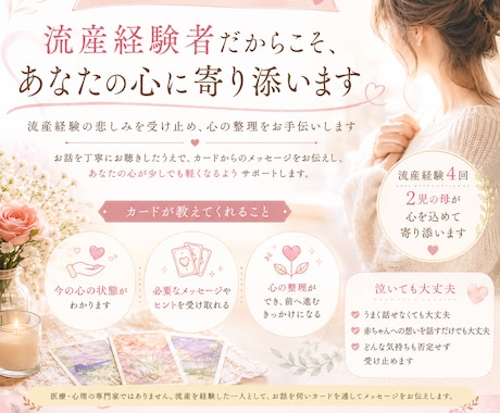 失なった悲しみに寄り添います 流産の悲しみを受け止め、心の整理をお手伝いします イメージ1