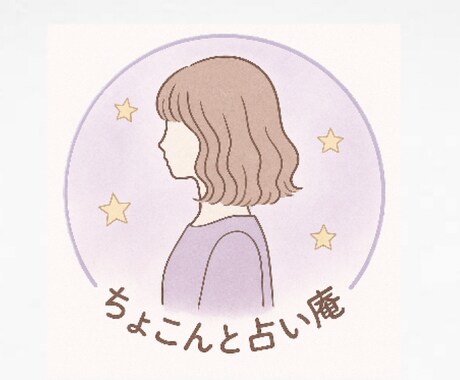 しんどさの理由が分かる｜あなたの本質を占います 今つらい理由は、本質と流れのズレかも イメージ1