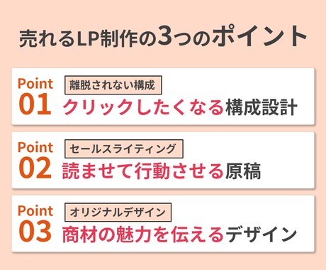3名様限定！思わずクリックしたくなるLP制作します 実装までOK！ターゲットに刺さる集客特化デザイン！ イメージ2