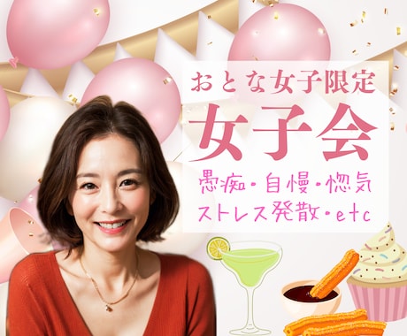 明るい関西弁♥️話して女子力UP㊙️話し相手します ストレス発散！雑談・愚痴・恋バナ・悩み・惚気・自慢・人間関係 イメージ1