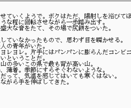 あなたの創作キャラクターで小説を書きます 他人が書いたオリキャラの小説が読みたい方へ イメージ2