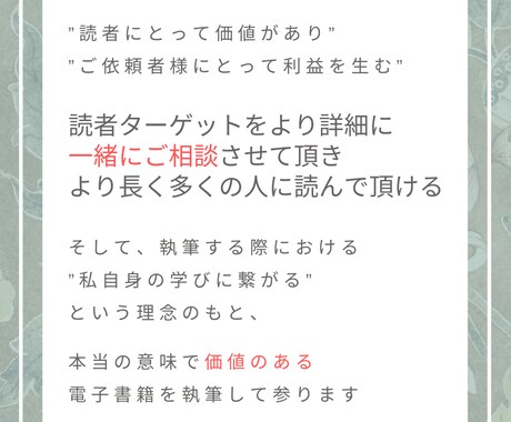 電子書籍を執筆いたします 【忙しいあなたに代わり、内容の濃い書籍の制作を】 イメージ2