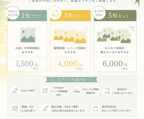 目を惹くInstagram投稿画像を制作します あなたらしさが伝わるデザインを丁寧に作成します イメージ2