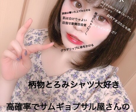 なりたい顔になれる方法おしえます コンセプトメイクのプロの私があなたのなりたいを叶えます。 イメージ1