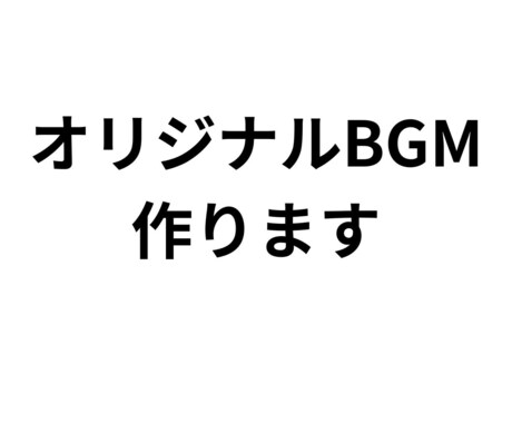 1曲600円～ピアノBGM作ります 既存曲や鼻歌等からの作曲も可能です イメージ1