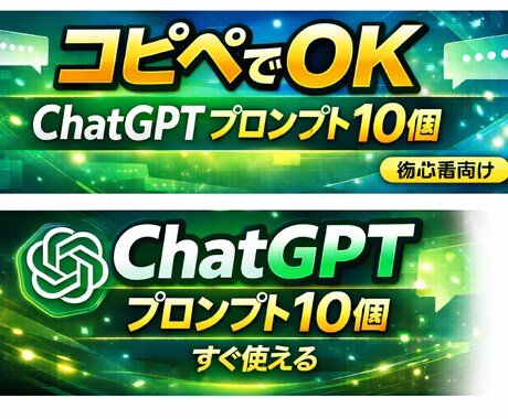 文章作成が一瞬で終わる指示文10個提供します 初心者でもすぐ使えるプロンプト集 イメージ1