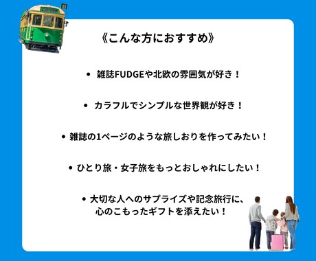 シンプルだけど印象的。色で整える旅をしおりにします あなたの旅行を作品にしませんか？ イメージ2