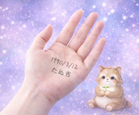 写真1枚で今の状態を魂読みします 今のあなたに必要な言葉を、やさしく魂読みでお伝えします イメージ2