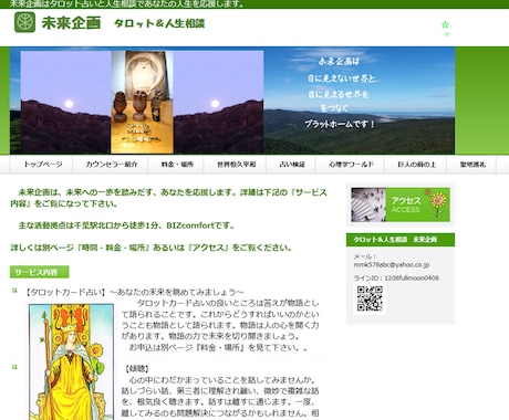 ホームページビルダーであなたのHPをつくります 最初の一名様、限定の格安価格、高品質 イメージ2