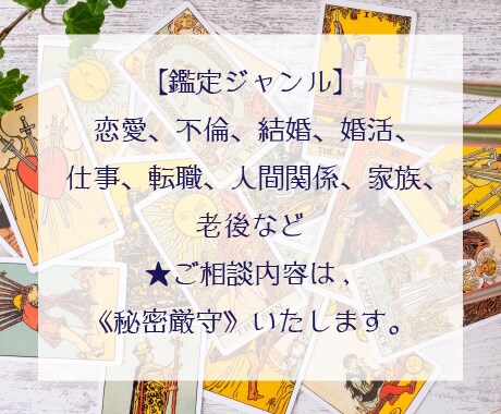 おみくじ画像付き◆開運おみくじ◆タロットで占います 結婚、婚活、復縁、不倫、仕事、相手の気持ち、連絡くるかなど イメージ2