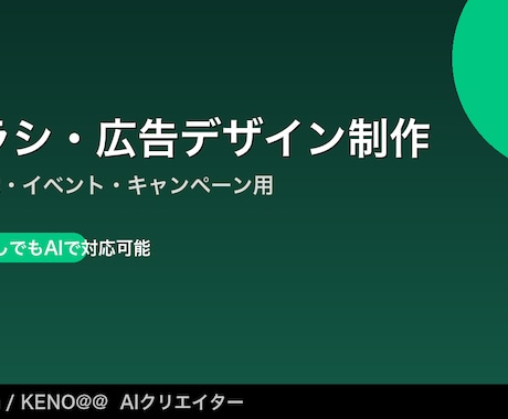 AIでSNSバナー・サムネイルを制作しますます 広告・YouTube・Instagram用/最短即日納品 イメージ1