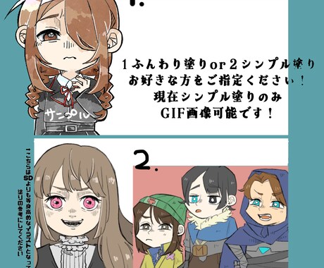 手描き可愛い！SDイラスト作成します 少し特徴的な線画、でも可愛い！GIF画像も可能です！！ イメージ2