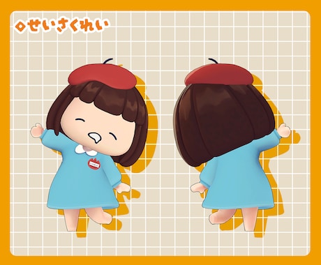企業実績多数!かわいい3Dモデルを制作します デザインが無くてもOK!!フルスクラッチで制作します イメージ2