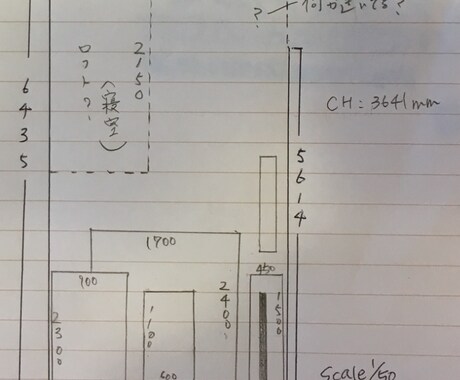 家具のレイアウト図面書きます 住む人の快適な生活導線を考えたご提案をお約束します イメージ1