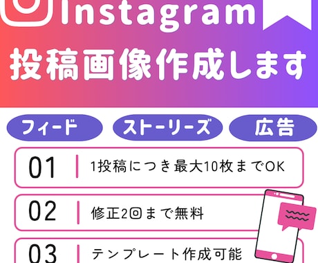 インスタグラムの投稿画像制作します 1投稿10枚まで1000円でお受けします（有料で枚数追加可） イメージ1