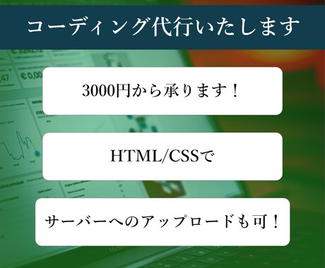 2Pまで価格変わらず！コーディング代行いたします あなたのデザインをHTML/CSSで再現します！ イメージ1