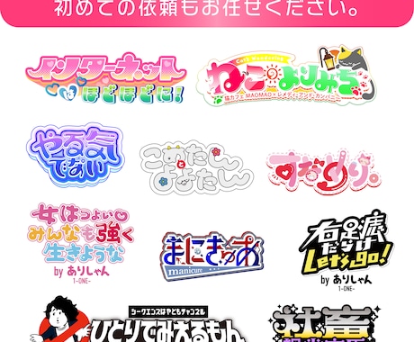 商用可能！Vtuber/同人作品のロゴ作成します スピード納品・丁寧なサービス・商用可・高いクオリティ イメージ1