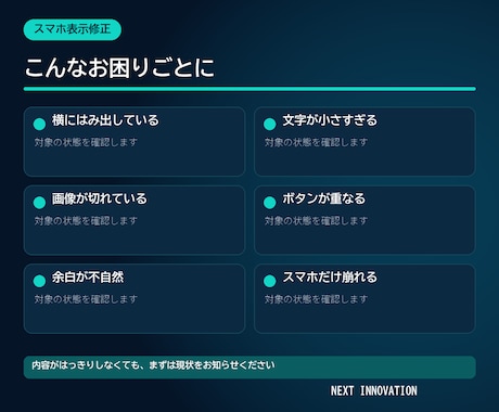 スマホ表示の崩れを1箇所修正します はみ出しや重なりを見やすく整えます イメージ2