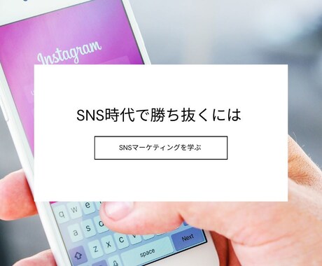 インスタグラムに特化したSNS運用代行します インスタ運用　ショート動作編集　アカウント設計　代行サービス イメージ2