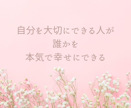 優しくて繊細なあなたの居場所になります ⭐︎ほんの小さなことが大きな悩みに変わってしまう前に⭐︎ イメージ2