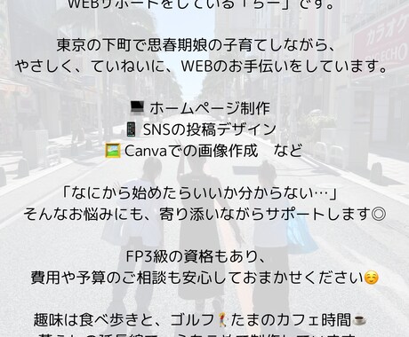 はじめてでも安心丁寧に対応します はじめてのバナー作成、やさしくお手伝いします！ イメージ2