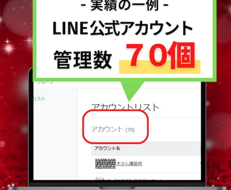 150円◆タイ版LINE公式アカウント作成します 最安 & 即日納品■150円/個を10アカウント作成代行 イメージ2