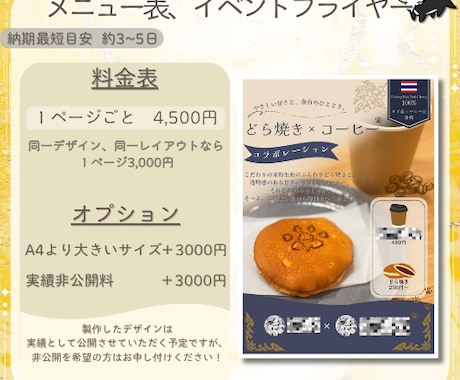 メニュー表、イベントフライヤーの製作をいたします イメージ1