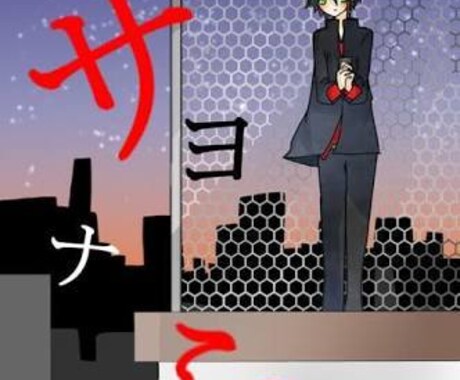 自殺念慮がある方はここで少しの休憩をオススメします 死にたい気持ちから貴方を解放します。共に生きましょう。 イメージ1