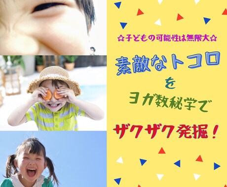 子育ての悩みやモヤモヤ、イライラを解決します 子供の可能性は無限大！子育ての悩みは我が子の素敵な長所♡ イメージ1