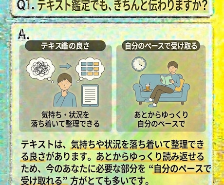 今の仕事でいいのか？　前世と魂の癖から読み解きます 天職・適性・迷いの根を“心の地図”としてやさしく言語化します イメージ2