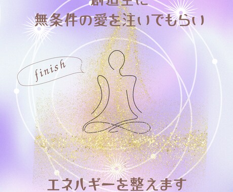 新登場！あの事【あなたの守護霊】に聞いてみます どんな守護霊か&いただいたメッセージをお伝えします イメージ2
