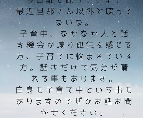 モヤモヤを聞きます 人には話辛いことやただ話したいだけでも気兼ねなくどうぞ。 イメージ2