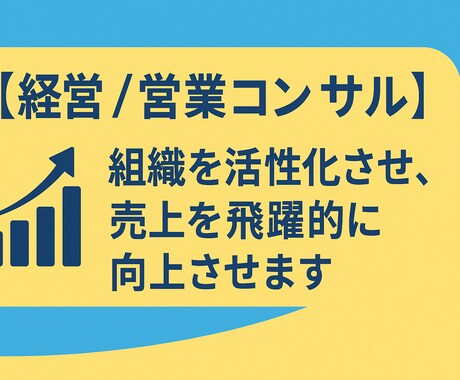 初回半額【現役社長が成果の出る思考法】を教えます 売上も自信も失った人に“再起の思考”を授けます イメージ1