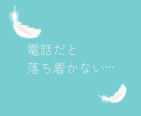 取るに足らない世間話もたまには必要♪お待ちしてます 井戸端会議は心のうるおい☆メッセージに花を咲かせましょう♡ イメージ2