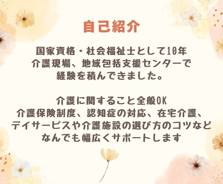 介護の悩みを1日で整理します 限界前に。介護の混乱を1日で整理してみませんか？ イメージ2