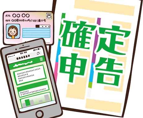 記帳代行サービスをします 確定申告前に、プロの仕訳でスムーズに申告できます イメージ1