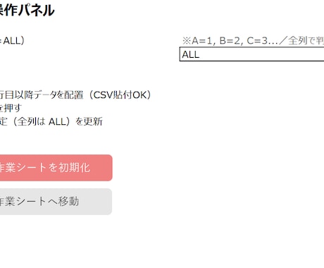 Excel重複削除＆整形をワンボタンで自動化します ALL対応・操作パネル付きVBAツールをお渡しします イメージ1