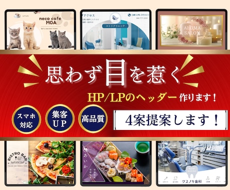 心♡に刺さるヘッダー・アイキャッチ・バナー作ります オールジャンル特化・高品質なＷＥＢ画像を格安でご提供 イメージ1