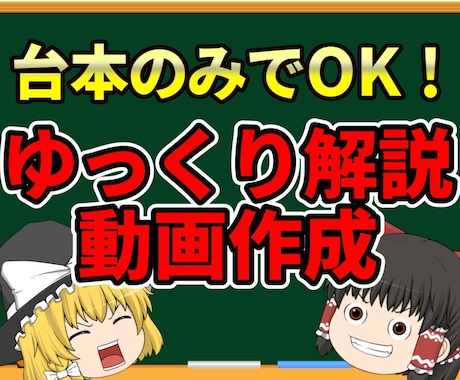 ゆっくり動画」について相談・依頼できる！ココナラ出品者一覧 | ココナラ