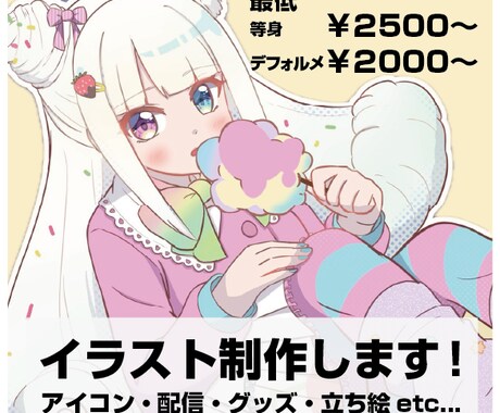 先着5名様限定！かわいいイラストを描きます 歌ってみたやMVなどのイラスト作成します！※男性キャラ可 イメージ1