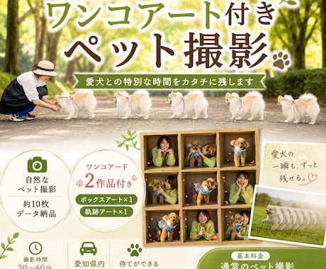 ワンちゃんアート付きペット撮影ます 愛犬との特別な瞬間を作品にします。 イメージ1